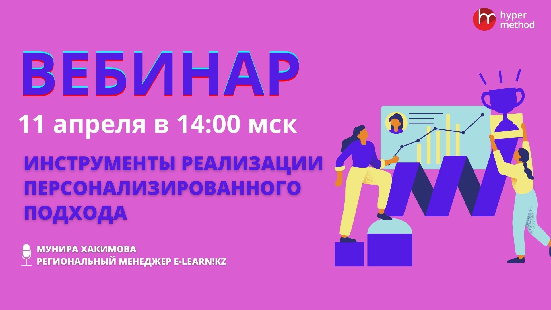 Платформа для курсов и вебинаров